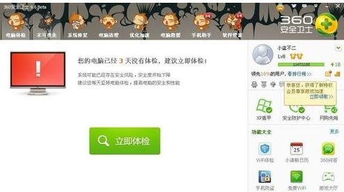 怎么关闭360安全卫士新闻弹窗和推荐（怎样关闭360安全卫士广告弹出）