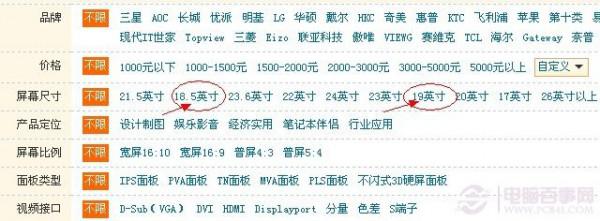 19寸电脑屏幕最佳分辨率是多少（电脑19寸分辨率应该是多少）