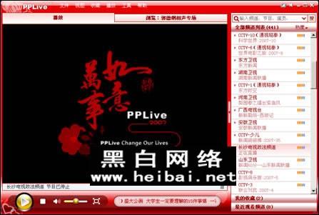 PPLive完全使用说明书（pplive插件）