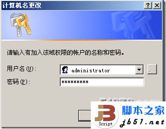 Windows2003域的企业应用案例