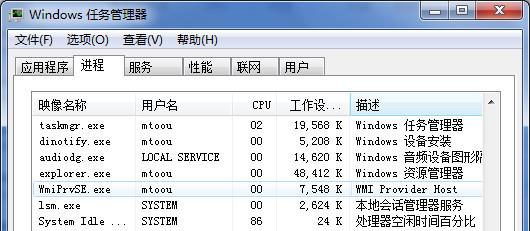 wmiprvse.exe是什么进程（wmiprvse.exe 占用大量cpu）