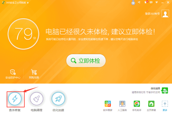 360安全卫士把文件删了怎么恢复（被360卫士删除的文件怎么恢复）