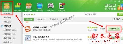 XP系统下搜狗输入法不能用怎么办?
