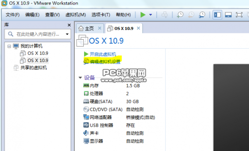 VMWare11虚拟机安装OSX10.9系统图文教程