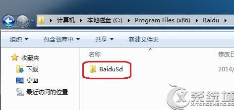 Win7提示BaiduSdTray.exe损坏无法卸载百度杀毒的解决方法