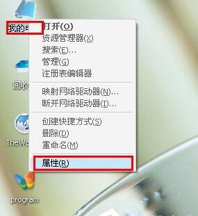 XP系统桌面图标有白底是怎么回事?