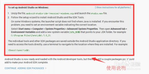 如何下载android studio