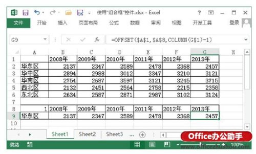 怎样使用Excel中组合框控件（怎样使用excel中组合框控件）