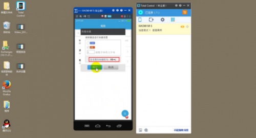 Total Control电脑控制手机软件热点如何设置
