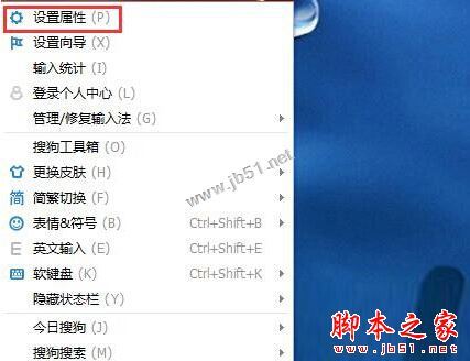 XP系统下搜狗输入法不能用怎么办? 装上搜狗输入法为什么不能用