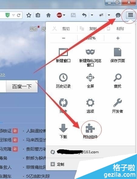 火狐浏览器如何设置鼠标双击关闭标签页?