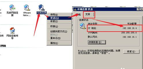 VMware虚拟机无法上网怎么办