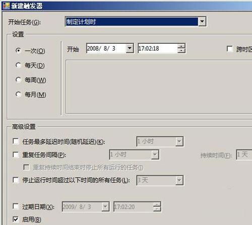 运用win2008任务计划功能（win2008 计划任务）