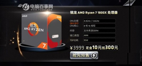 2017史上最牛AMD电脑配置方案是什么?（amd推荐配置）