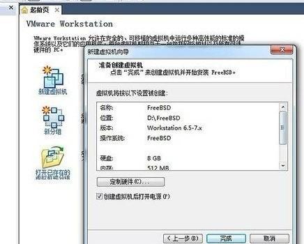 vmware虚拟机详细使用方法