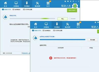 快速安装网络打印机驱动方法