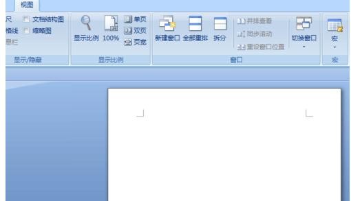 word2010怎么设置双页视图