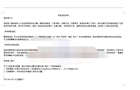 word2013怎么打开宏 word2013如何启用宏