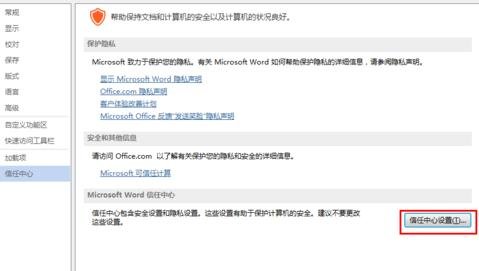 word2013怎么打开宏