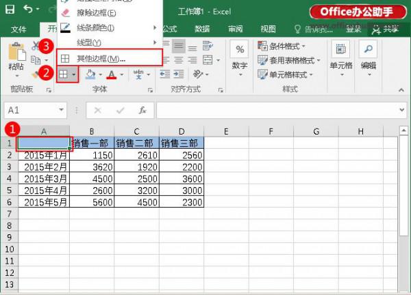 Excel如何制作双斜线表头? excel表格制作双斜线表头