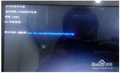 惠普笔记本找不到启动设备怎么办（惠普笔记本3f0故障解决方法）