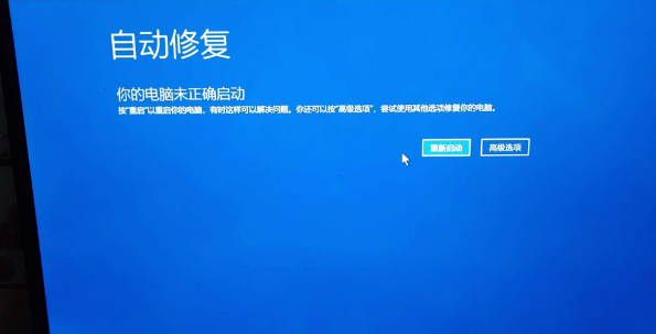 win10自动修复失败怎么解决 win10自动修复失败怎么解决苹果