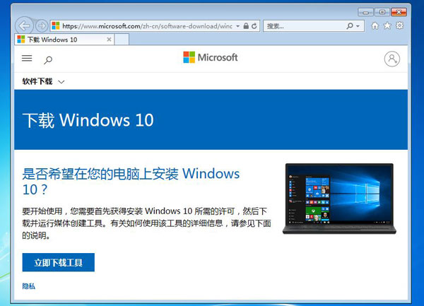 win7怎么升级到win10系统 win7怎么升级到win10系统版本