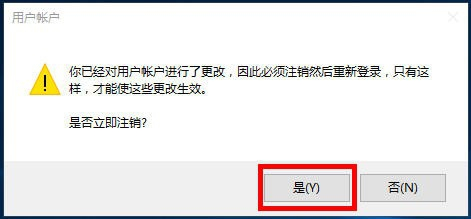 win10管理员账户改名