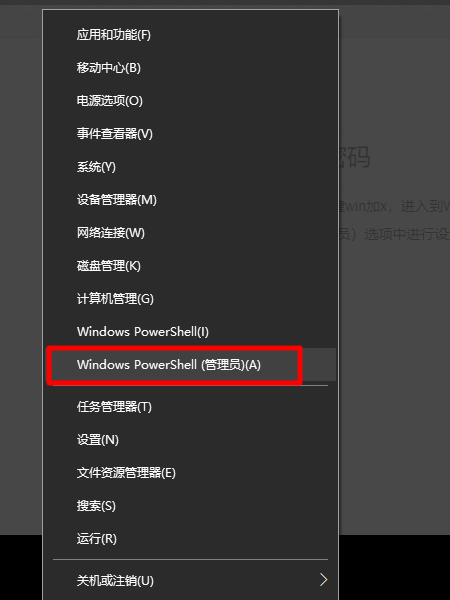 win10管理员账户被锁定且密码忘记怎么办