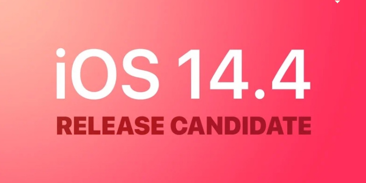 iOS14.4RC版怎么更新 ios14.3rc更新了什么