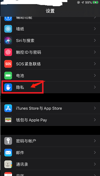 iOS15记录APP活动怎么查看 ios15记录app活动查看方法