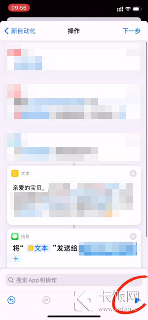 IPhone定时发短信怎么设置