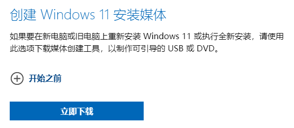 windows11怎么更新
