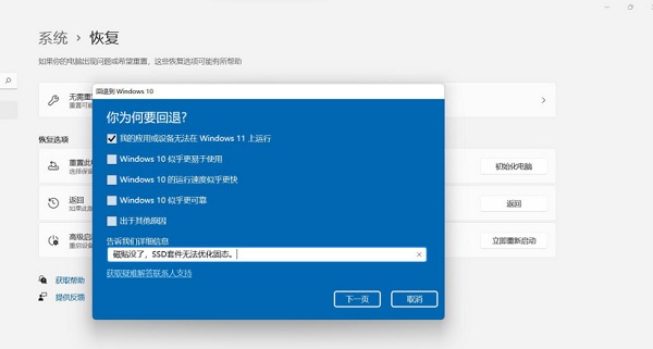 windows11怎么退回windows10