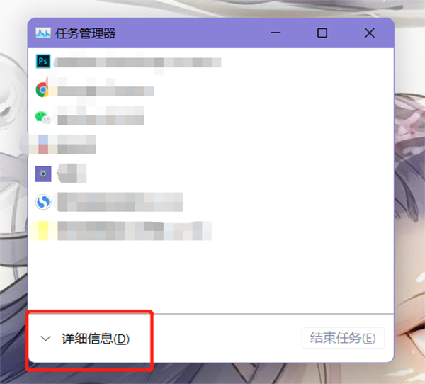 win11任务管理器怎么打开