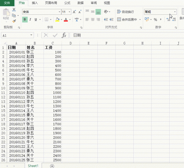 7个最实用excel小技巧