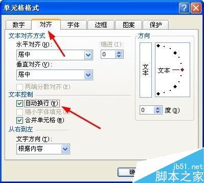 excel如何合并单元格?