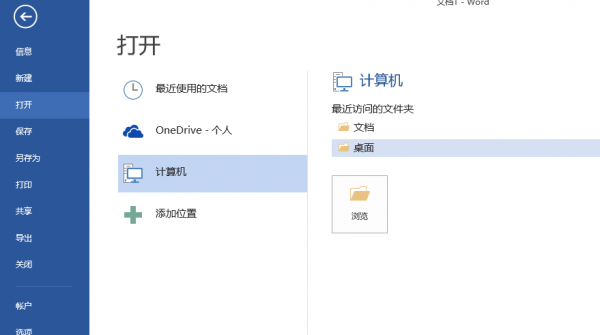 记事本可以用WORD打开吗 记事本可以正确显示word文档内容吗