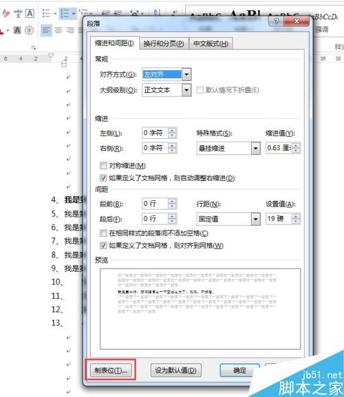 WORD 自动编号到100 编号和文字之间出现了一个很大的空格怎么办