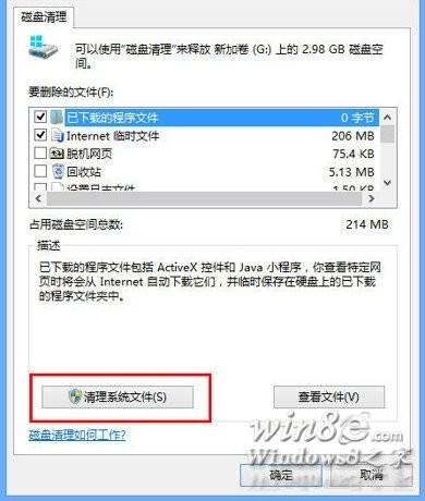 重装后清除Windows.old更新包给C盘瘦身图文教程