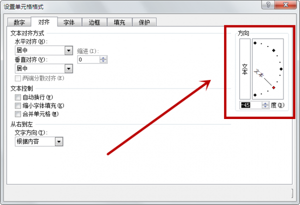 excel如何使表格中的字体倾斜