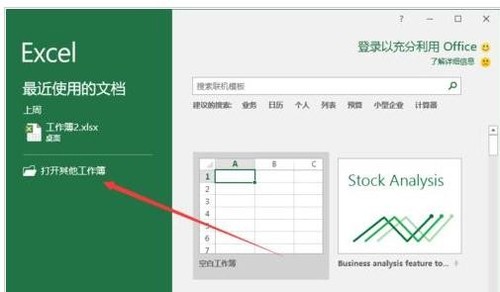 Excel2016中怎么隐藏工作表（如何隐藏excel工作表）