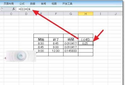 excel时间格式如何换成小时数字格式