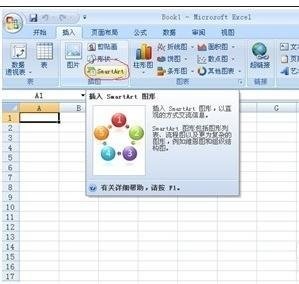 excel如何制作流程图 excel如何制作流程图折线箭头