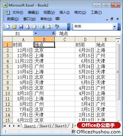 Excel表格怎么自动排序? excel表格怎么自动排序数字