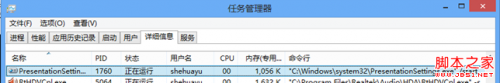 Windows 演示设置如何使用命令行控制