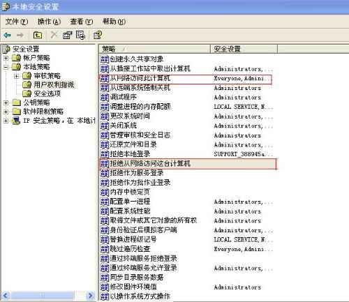 局域网共享文件无法访问的解决