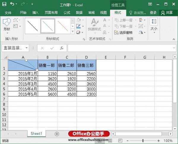 Excel如何制作双斜线表头?