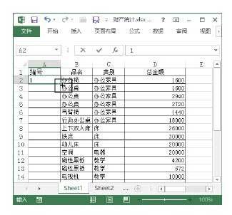 Excel如何自动填充数字 excel如何自动填充数字排序