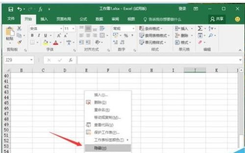 Excel2016中怎么隐藏工作表